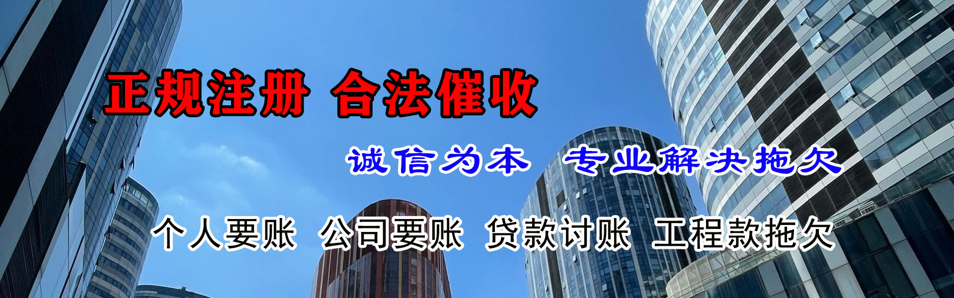 米脂追账公司
