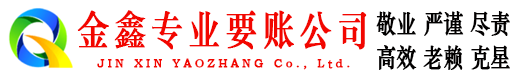 米脂追账公司